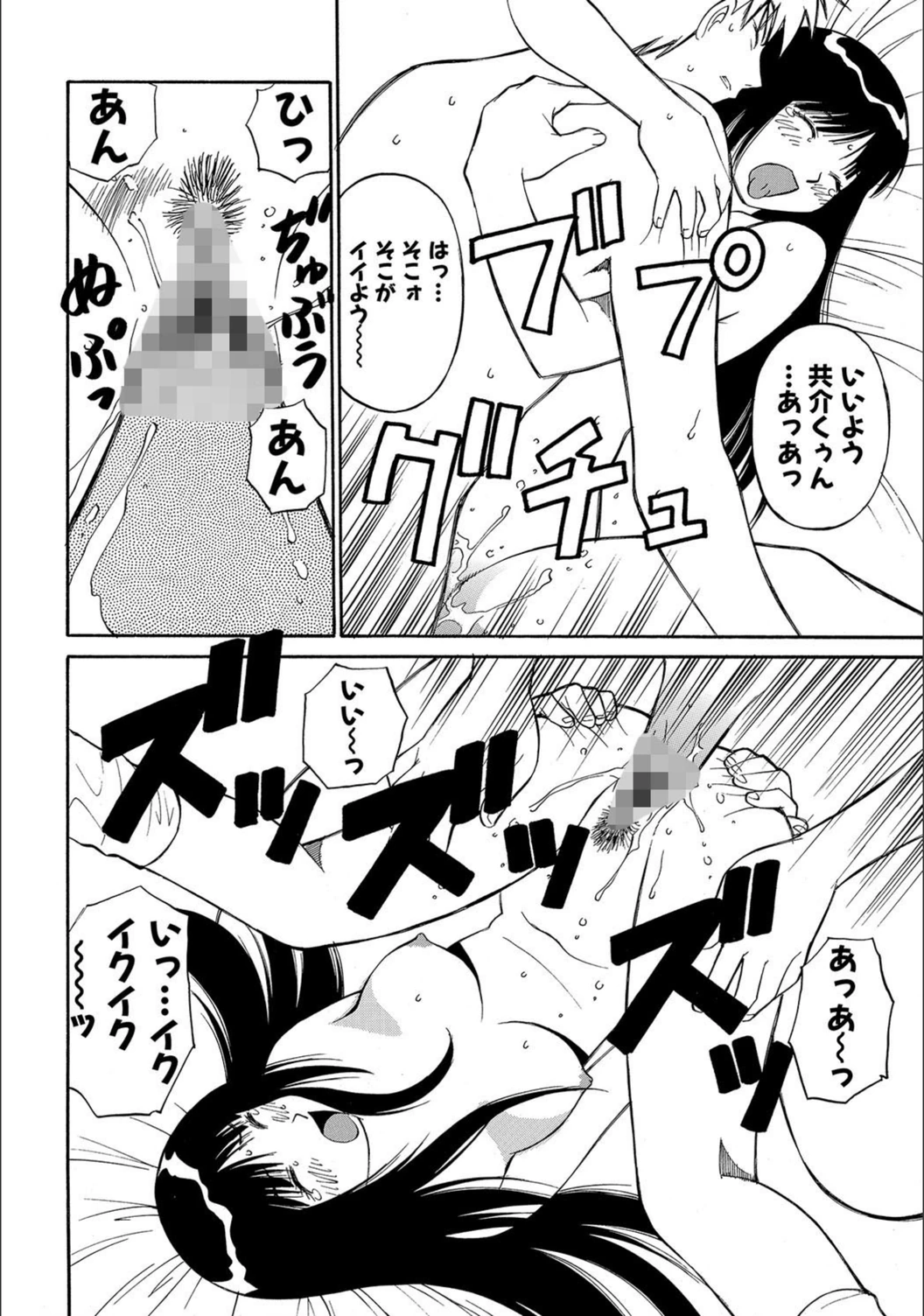 試し読み 6枚目