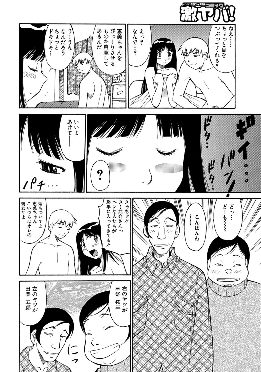 試し読み 8枚目