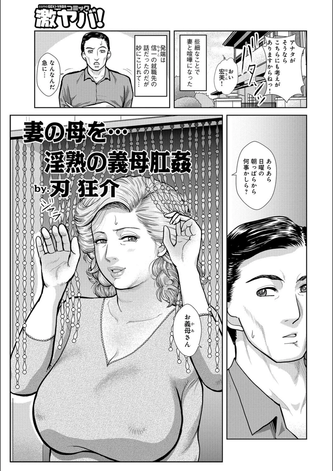 試し読み 1枚目
