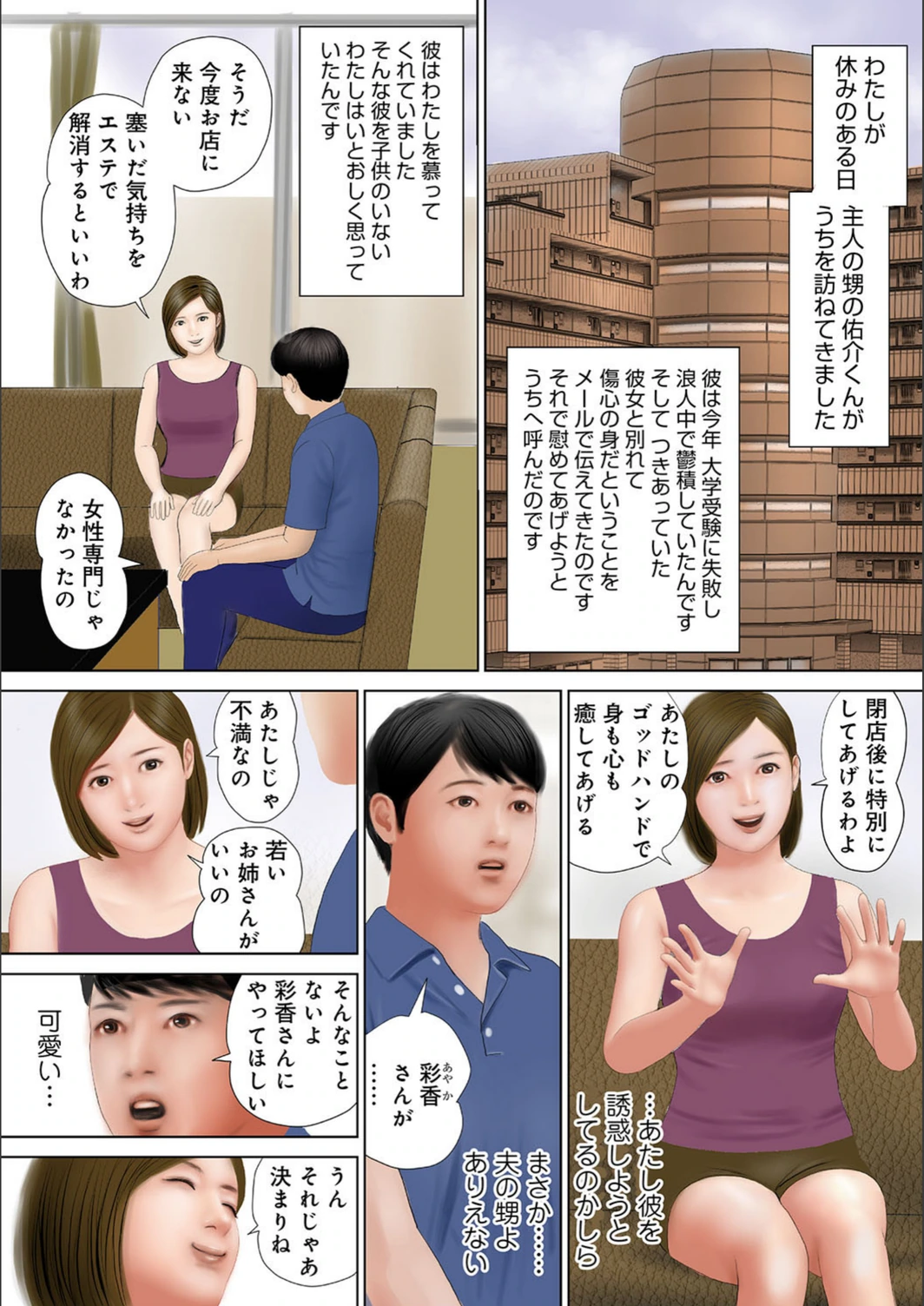 試し読み 4枚目