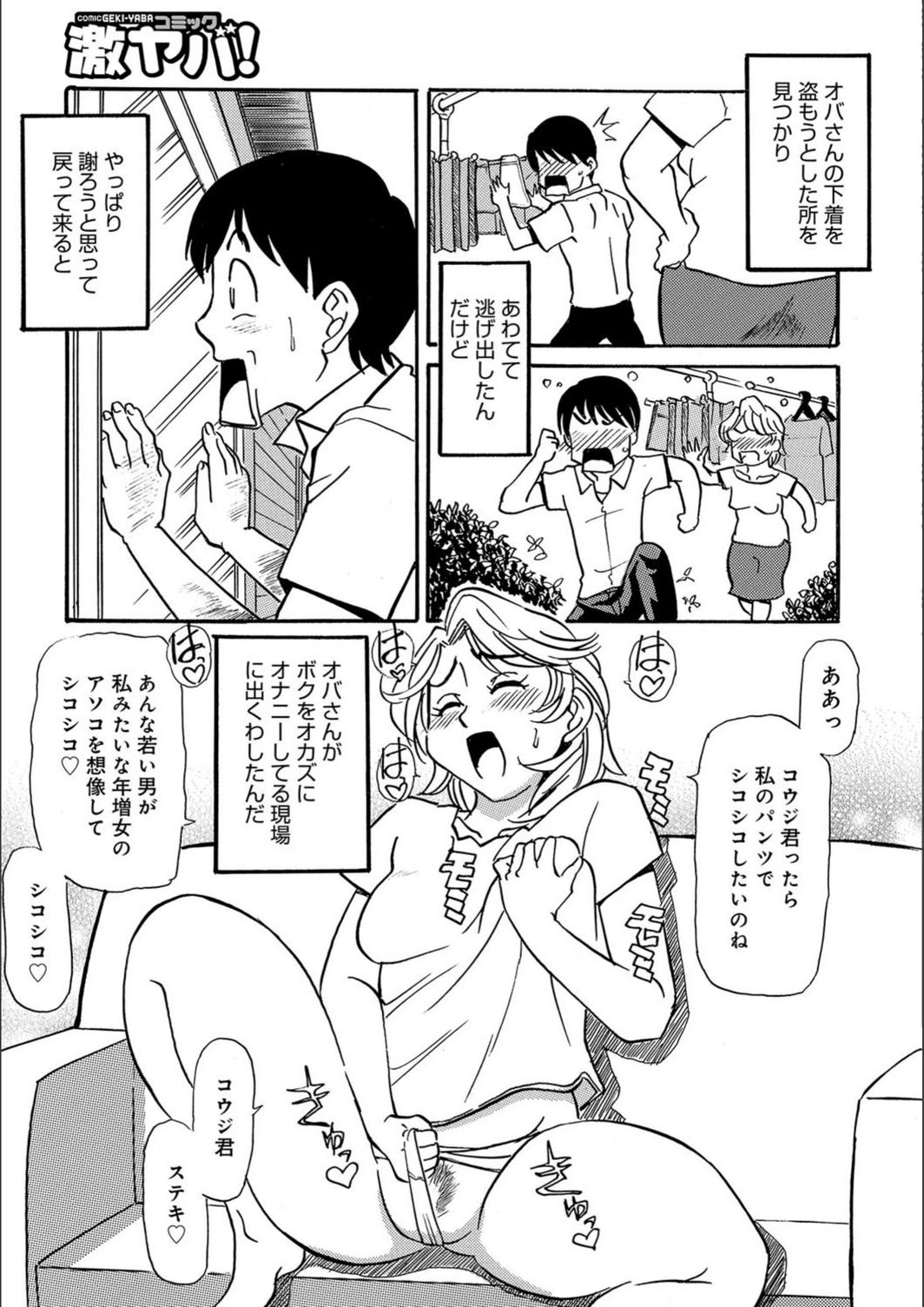 試し読み 3枚目