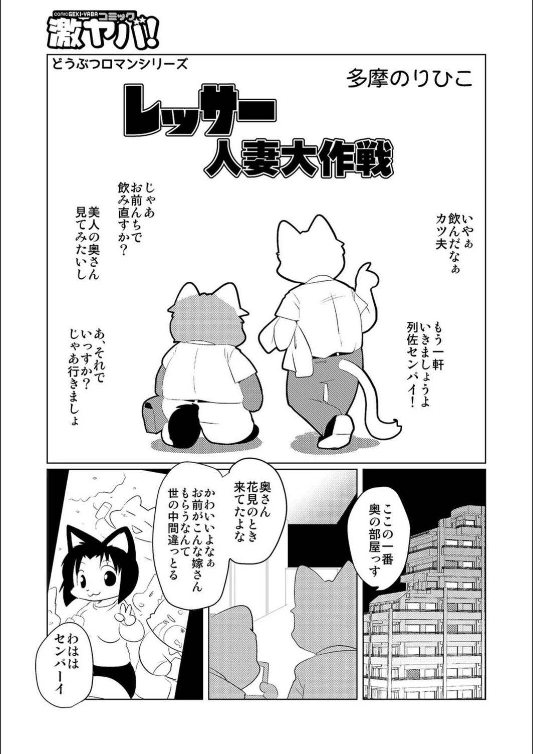 試し読み 1枚目