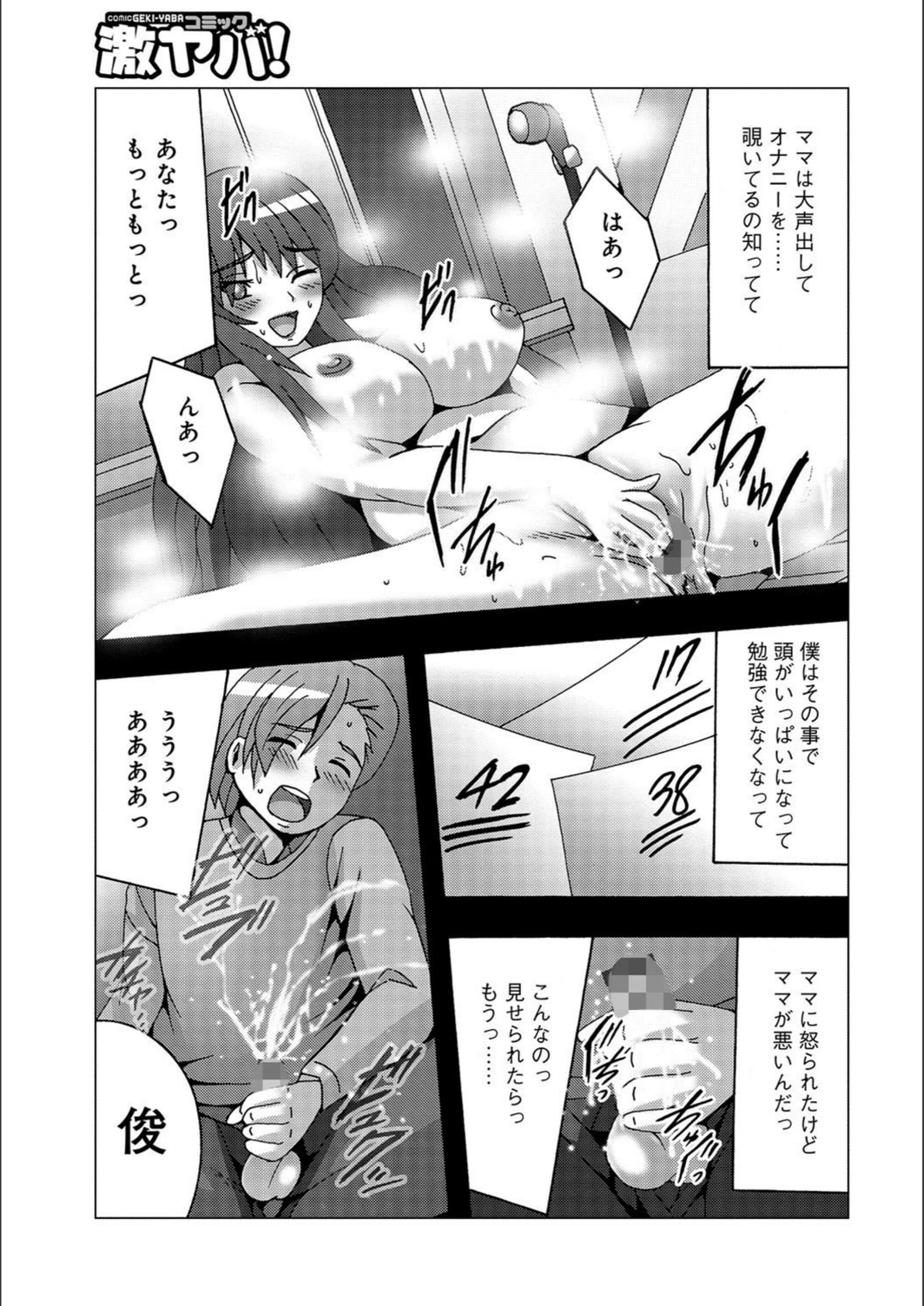 試し読み 3枚目