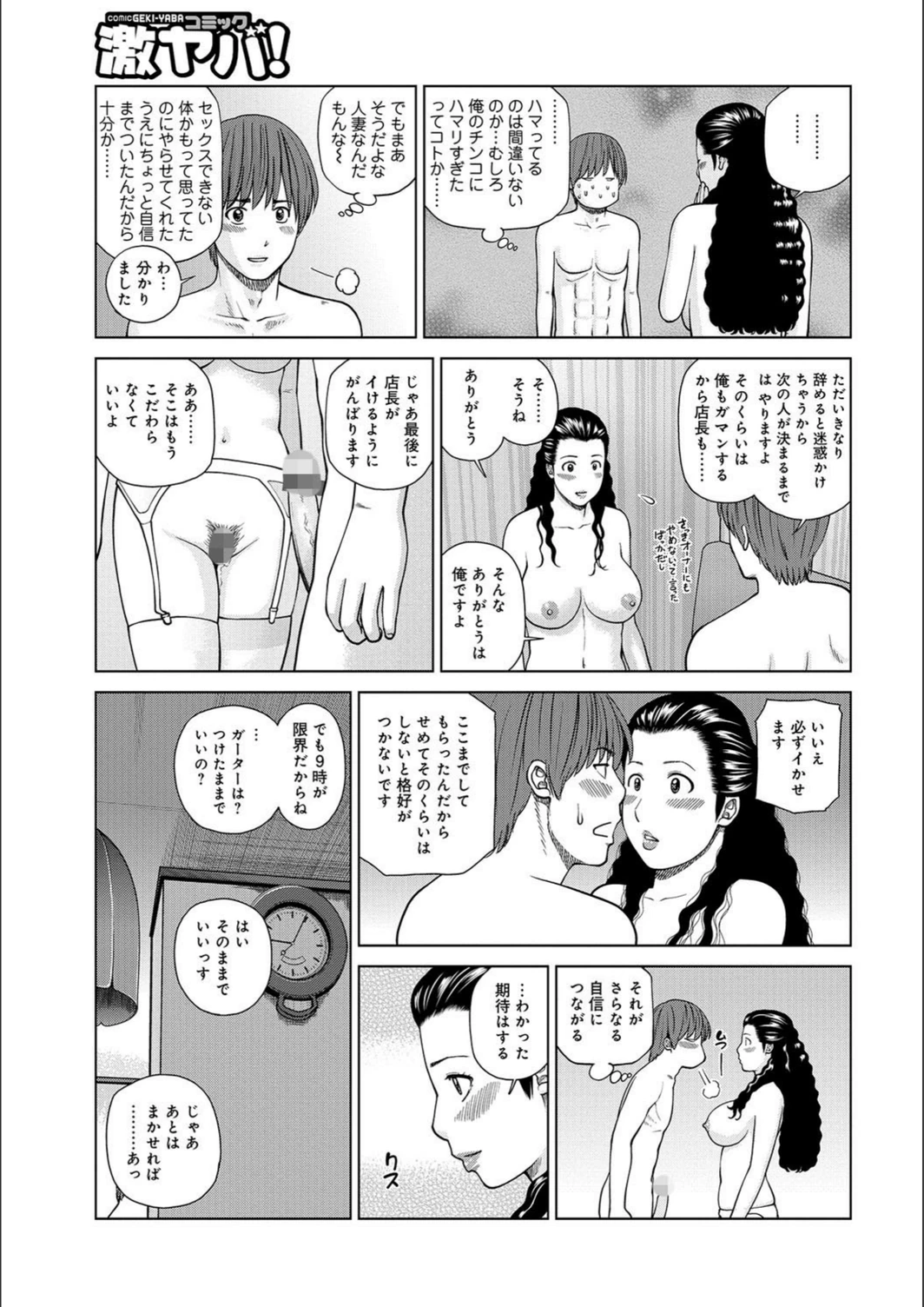 試し読み 7枚目
