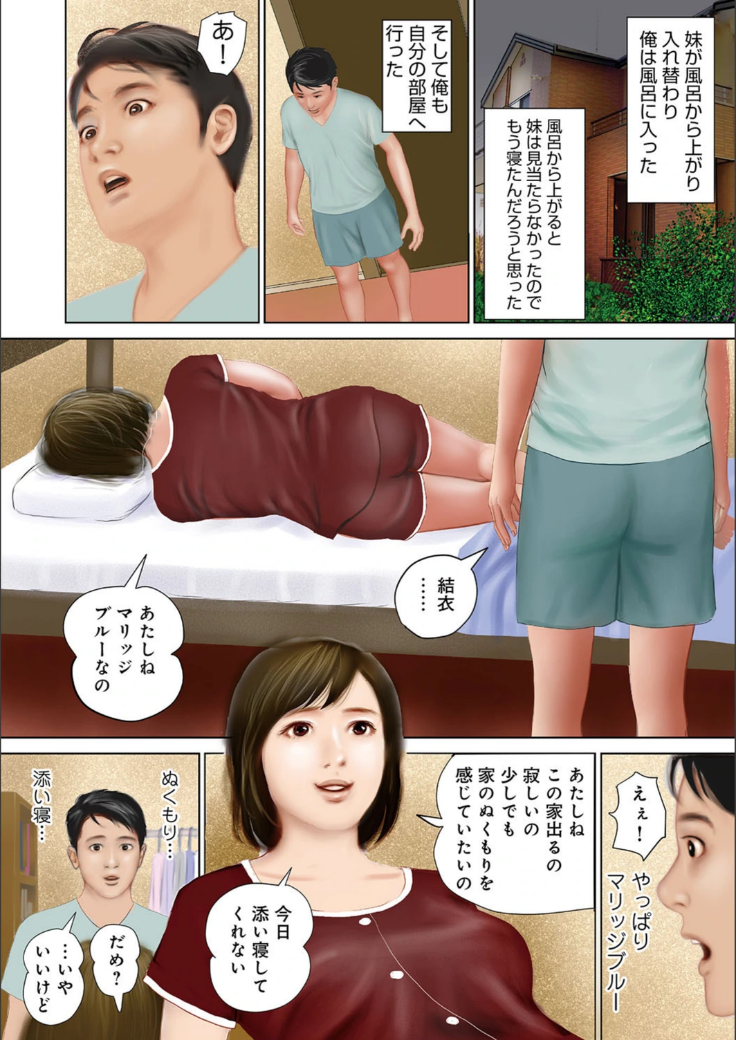 試し読み 4枚目