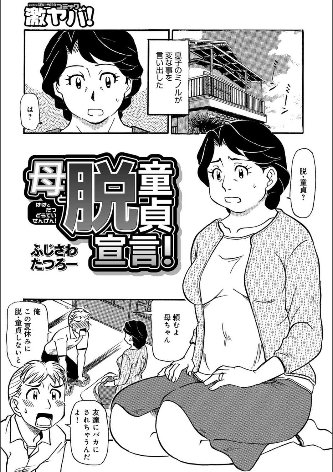 試し読み 1枚目