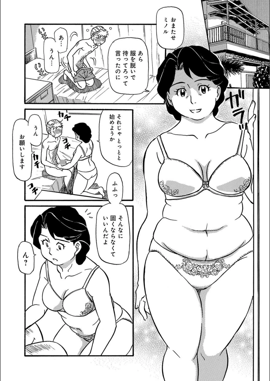 試し読み 4枚目