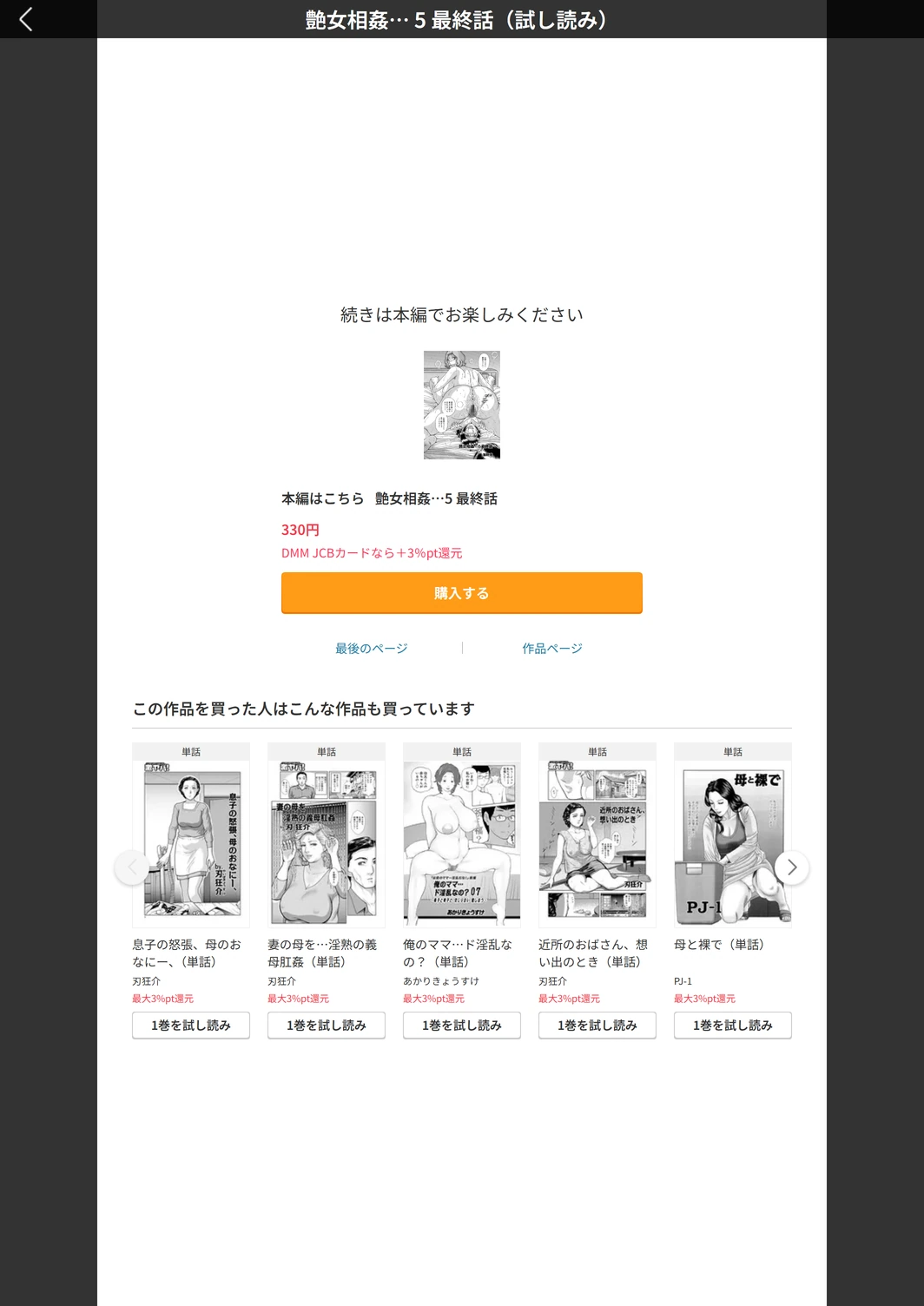 試し読み 5枚目