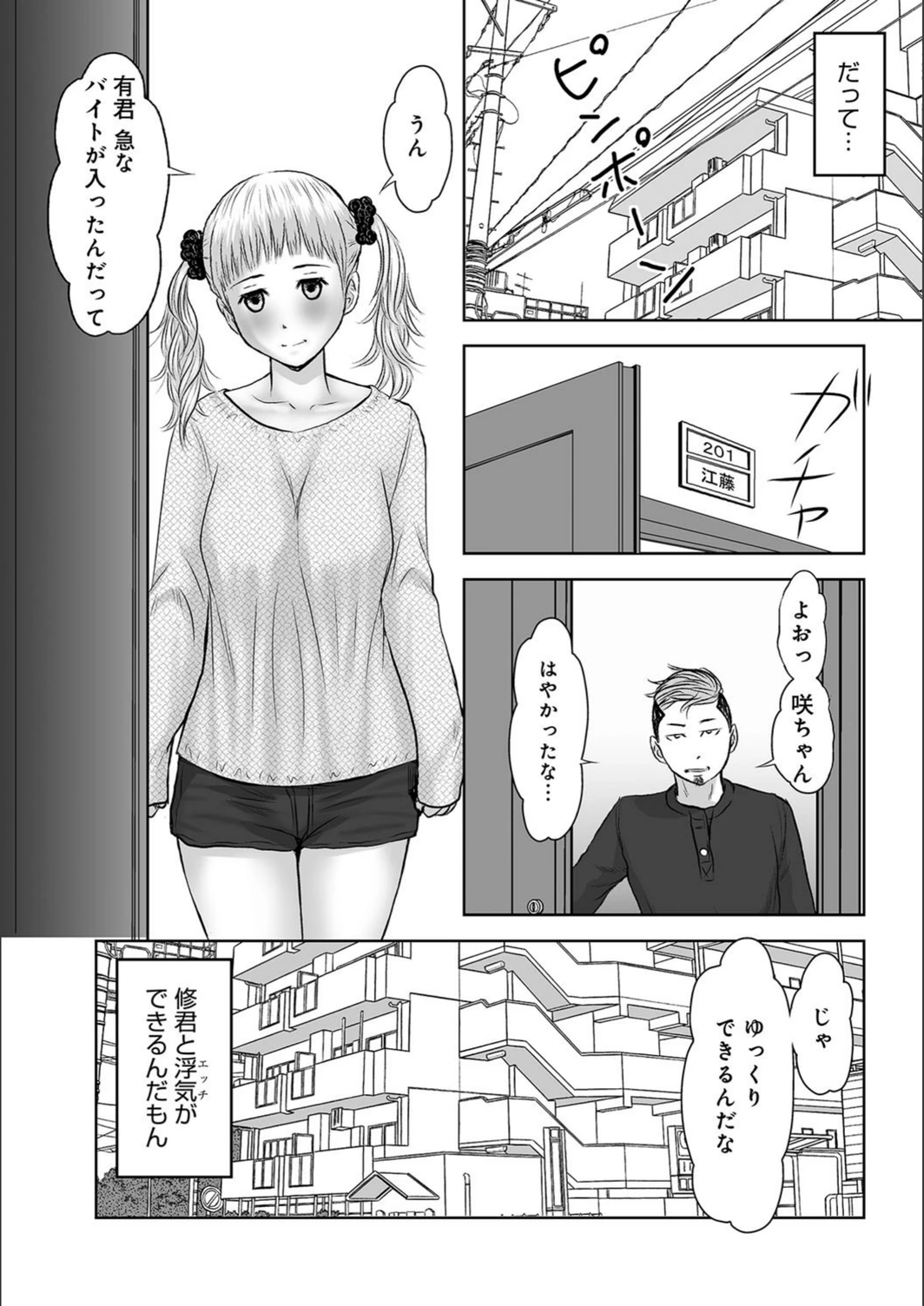 試し読み 3枚目