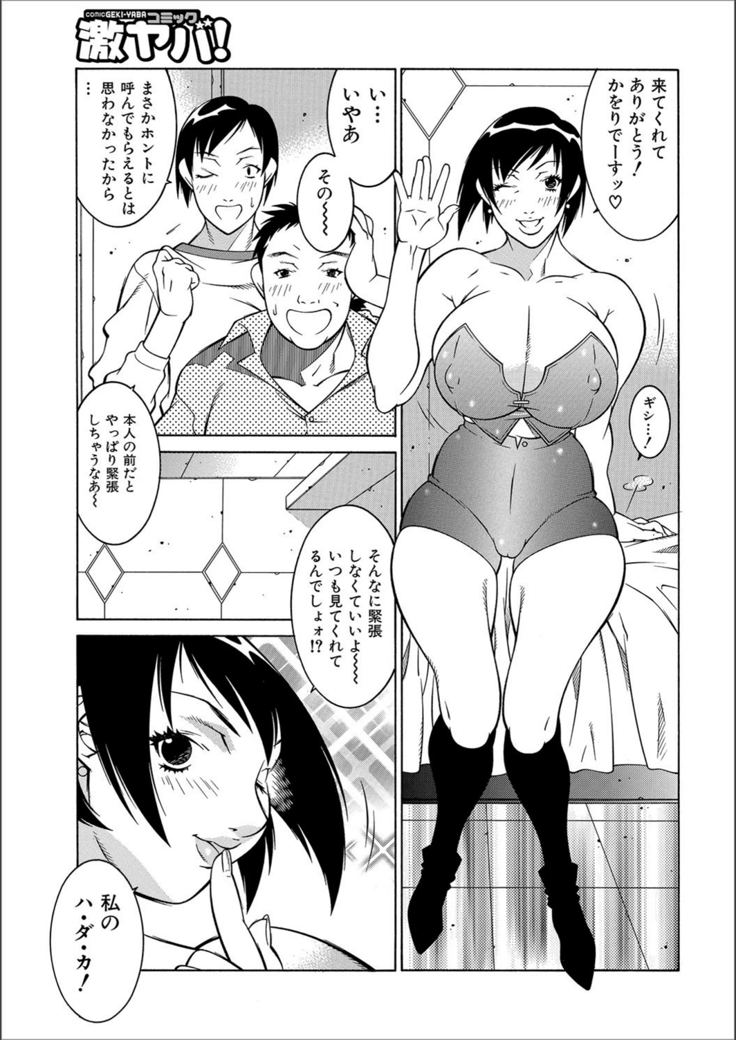 試し読み 3枚目