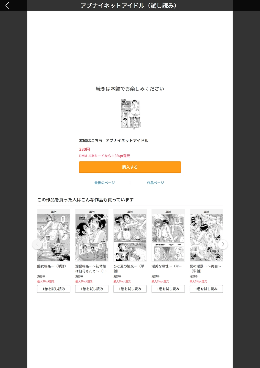 試し読み 5枚目