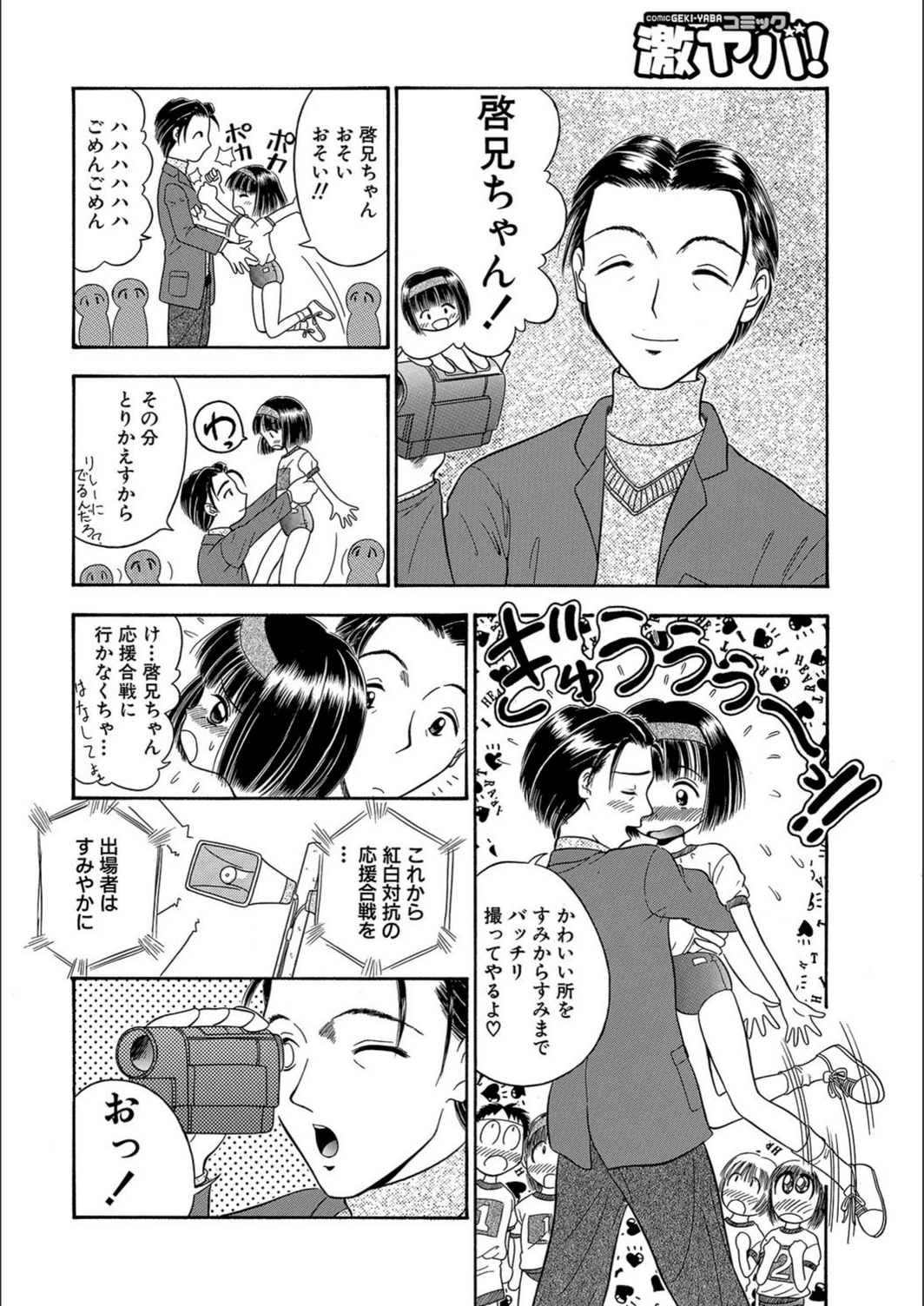 試し読み 2枚目