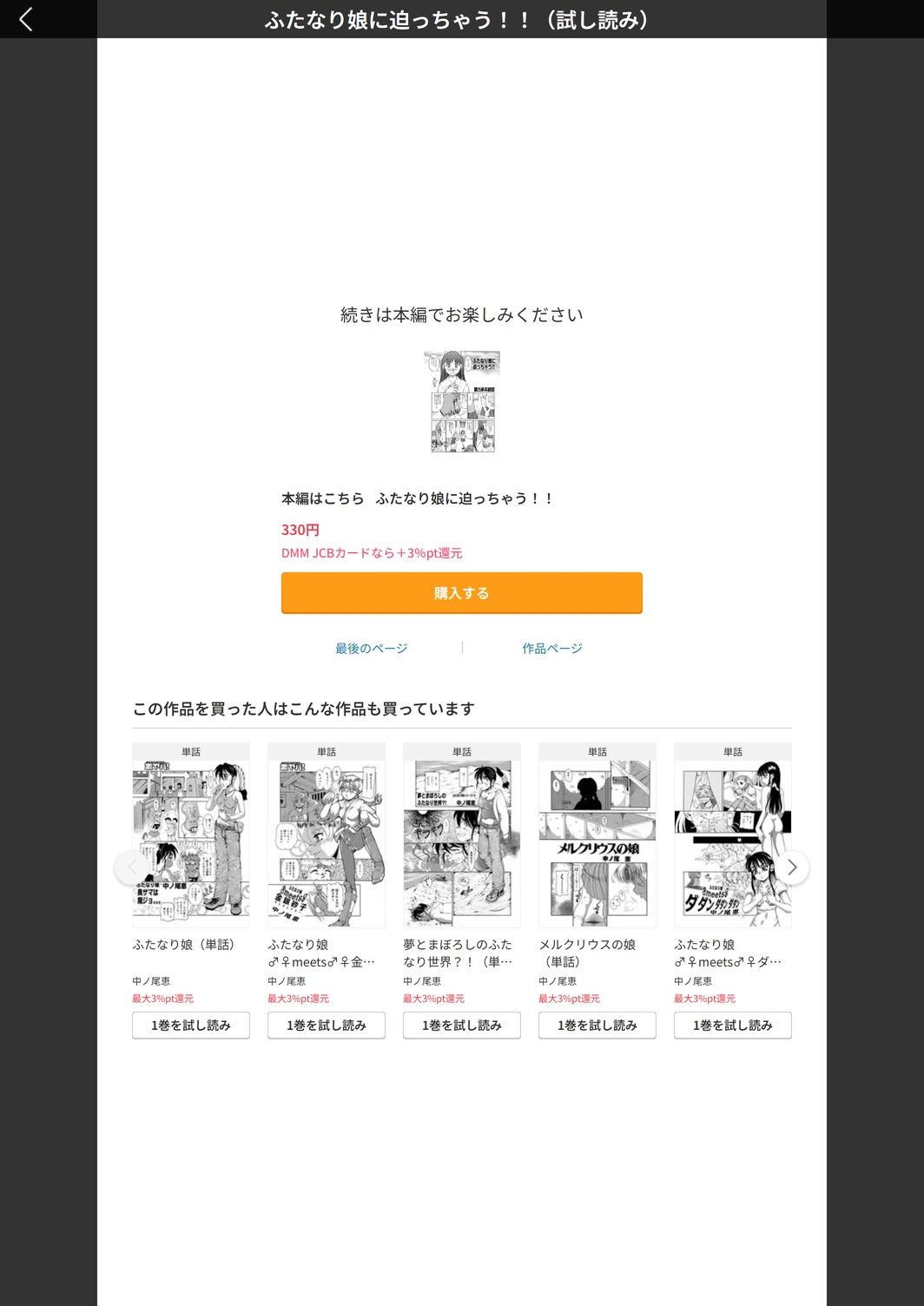 試し読み 5枚目