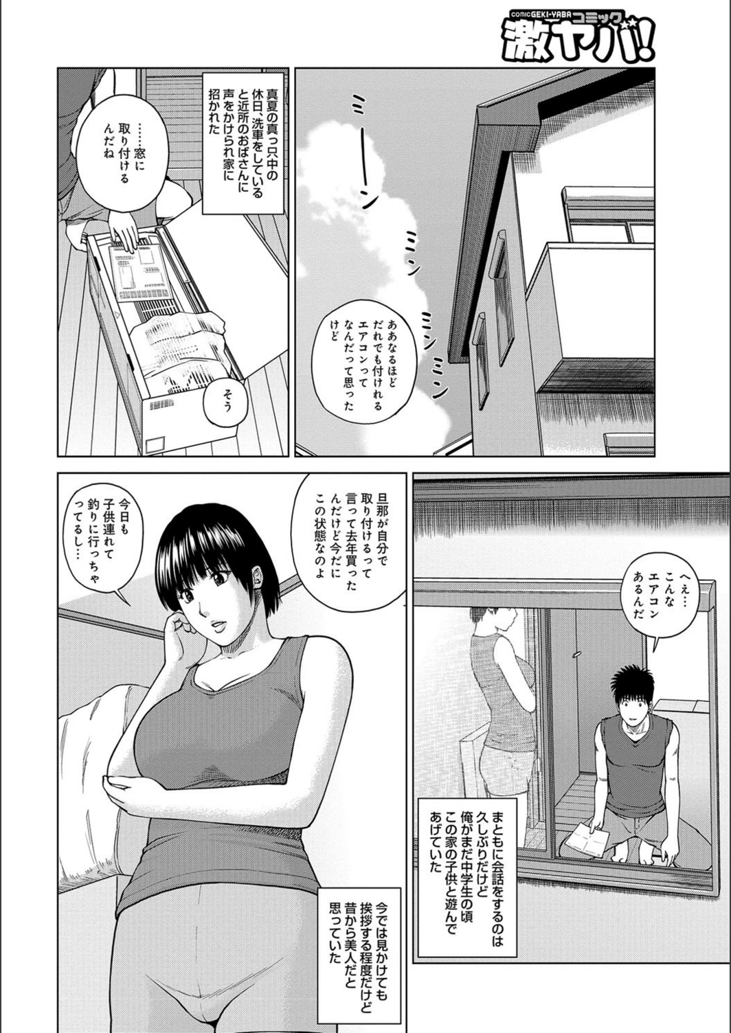 試し読み 2枚目