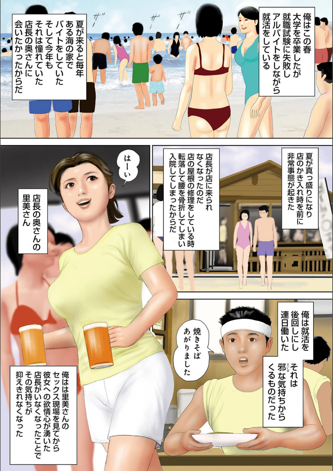 試し読み 3枚目