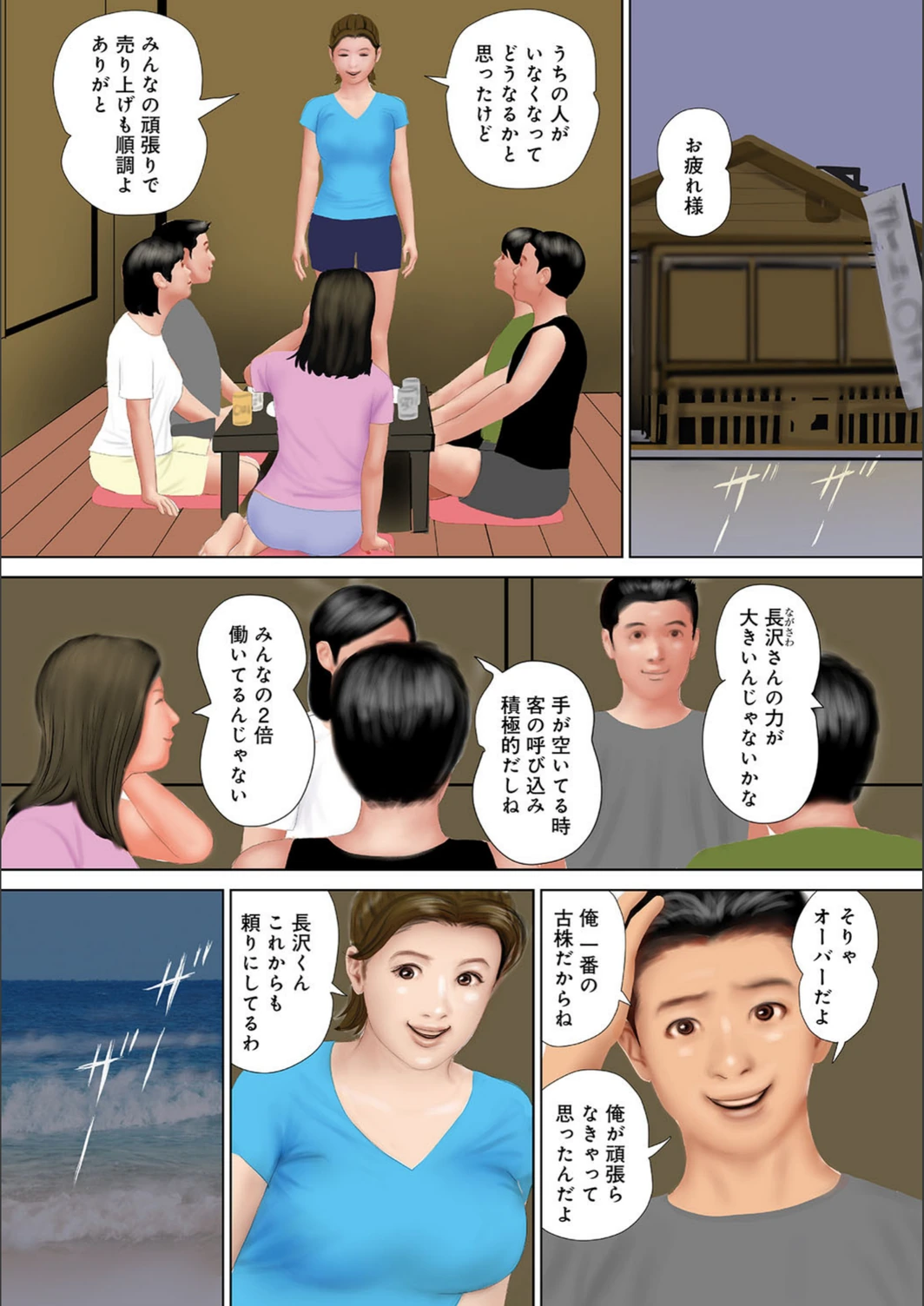 試し読み 4枚目
