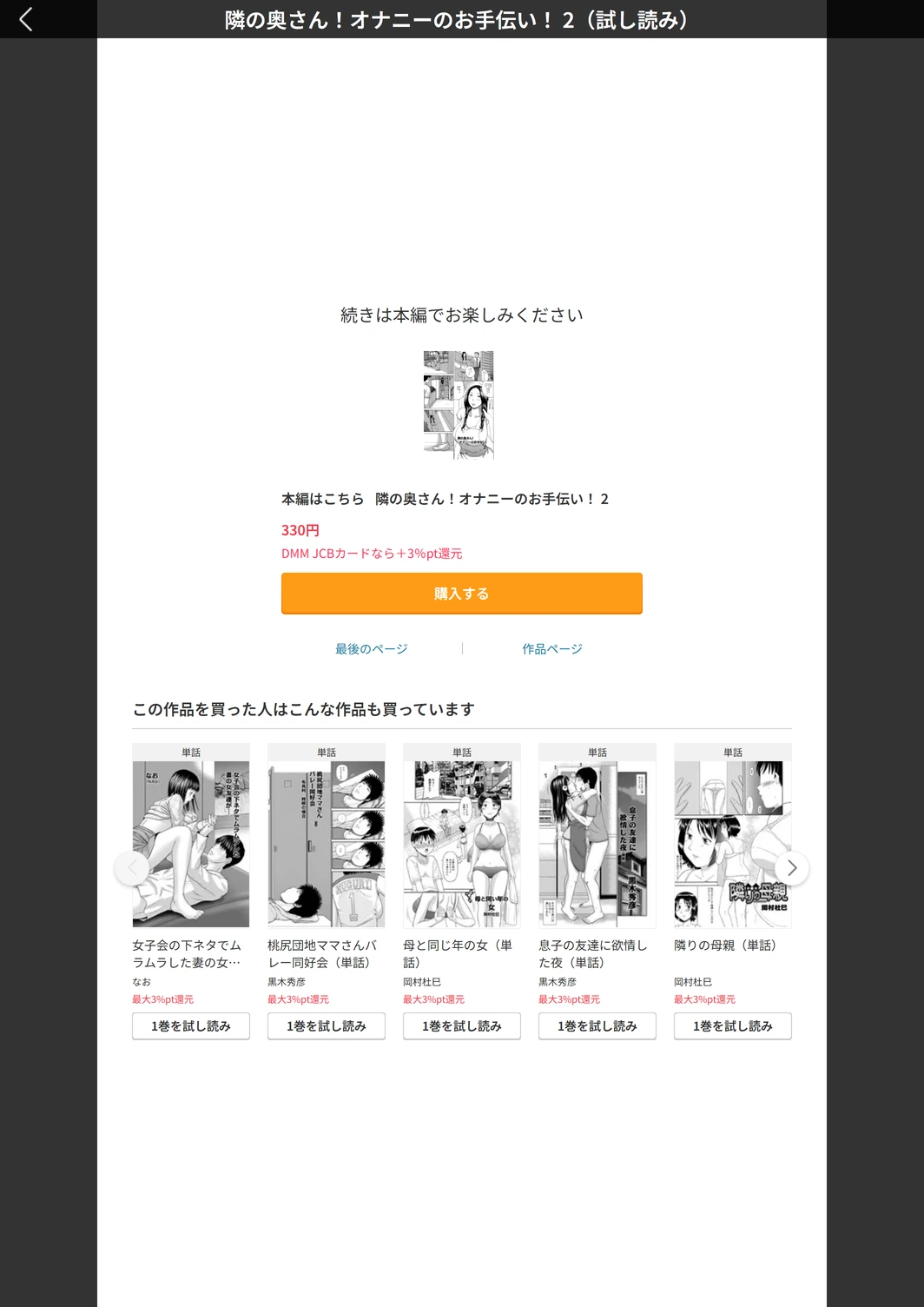 試し読み 5枚目