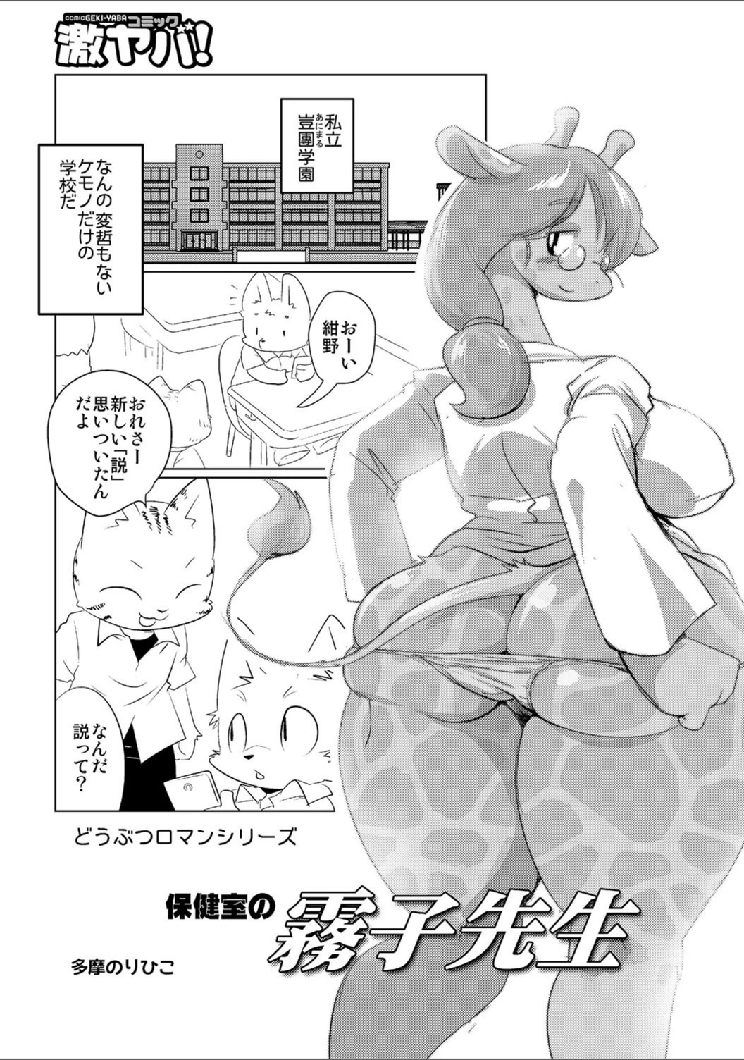 試し読み 1枚目