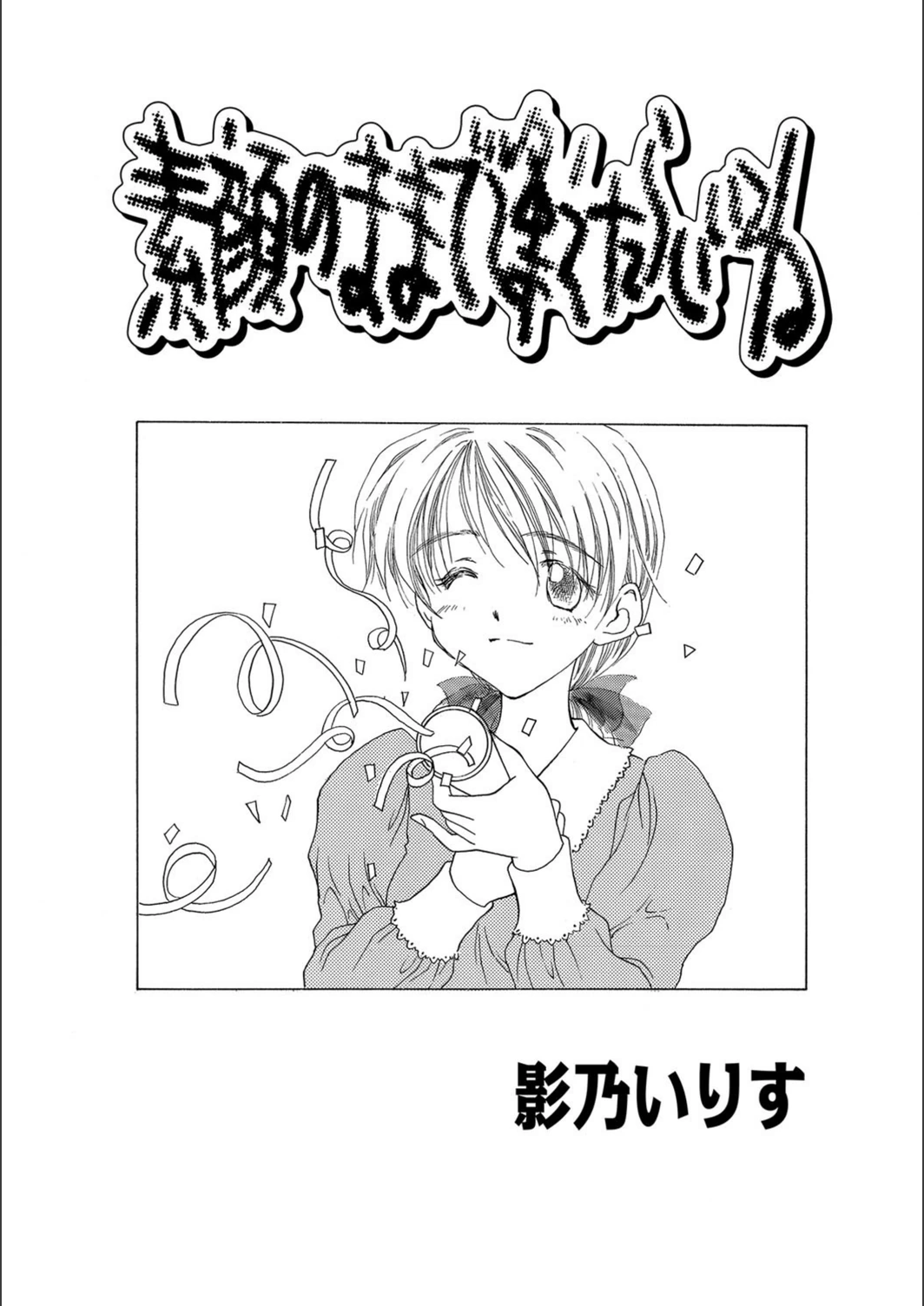 試し読み 1枚目