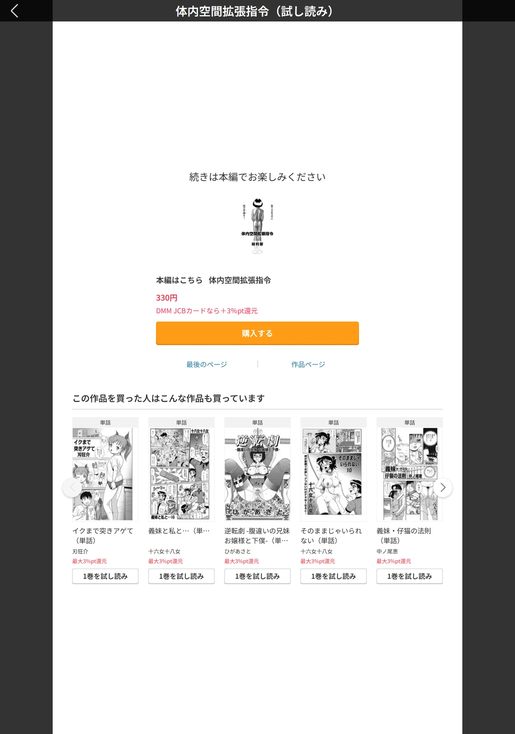 試し読み 5枚目