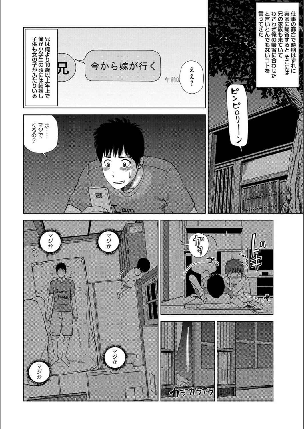 試し読み 2枚目