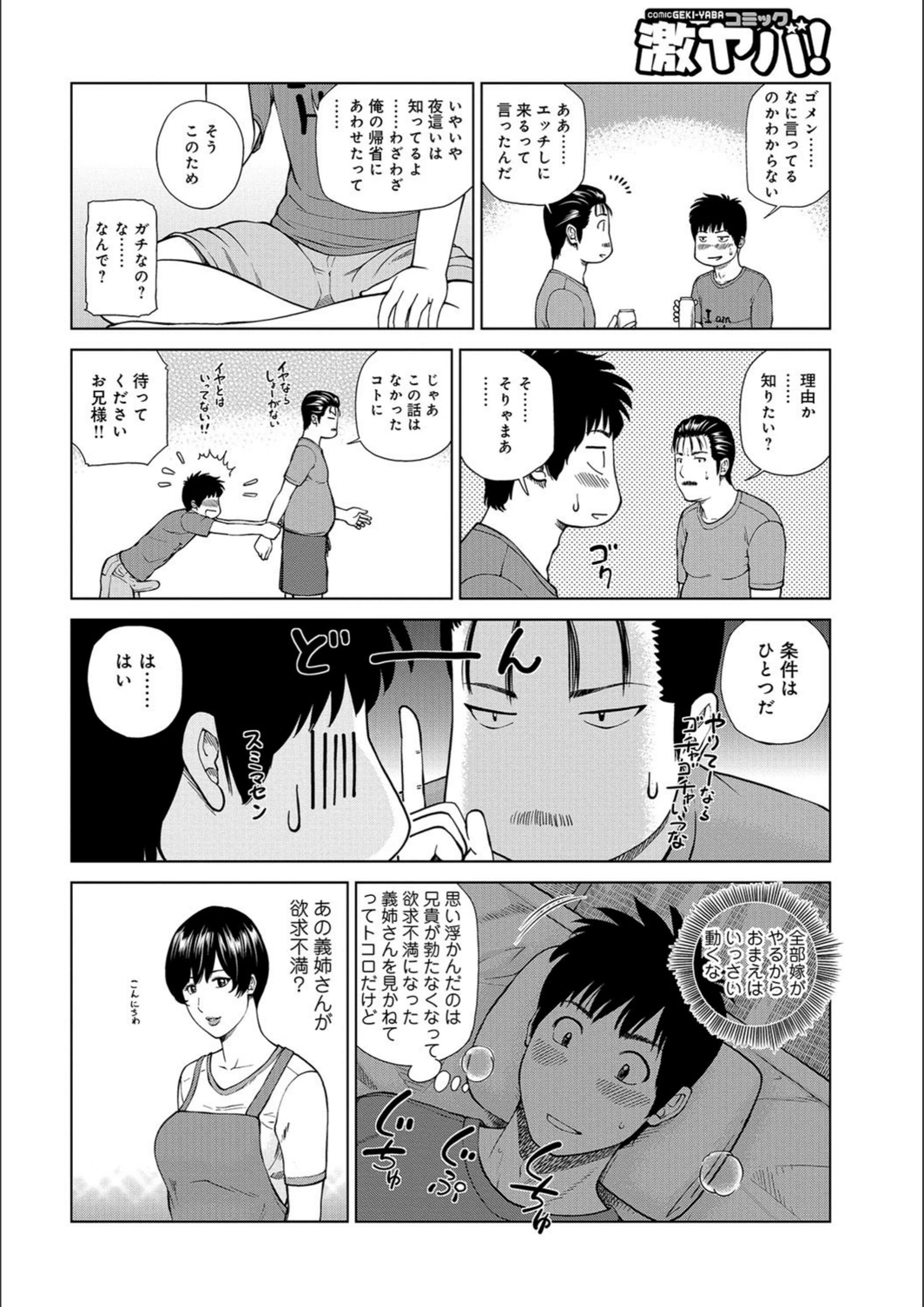 試し読み 4枚目