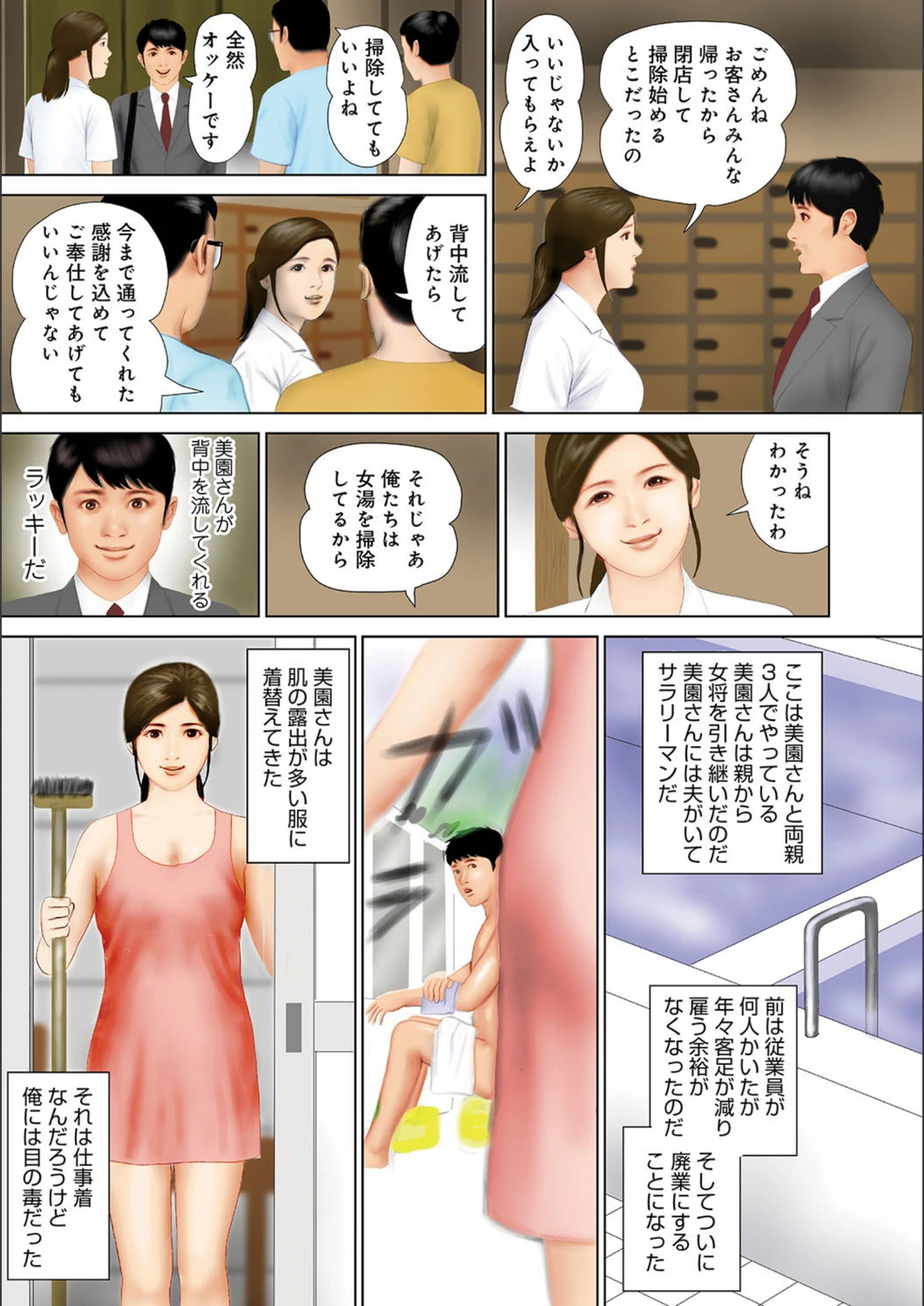 試し読み 3枚目