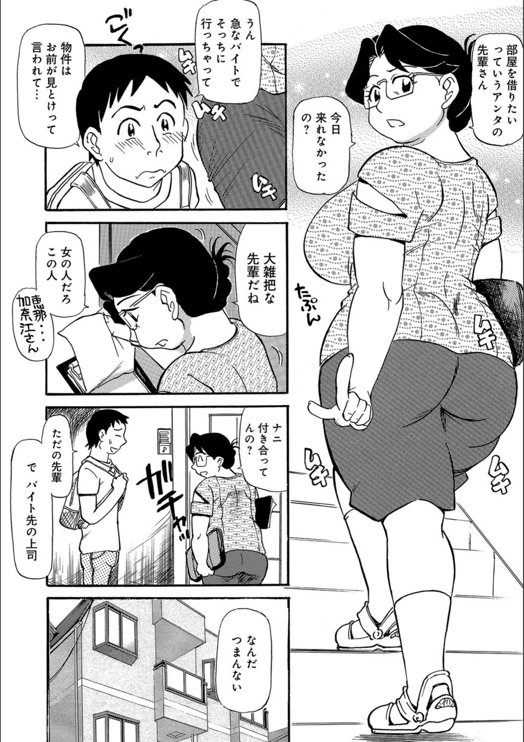 試し読み 2枚目