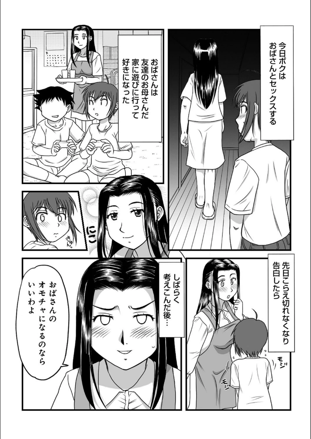 試し読み 3枚目