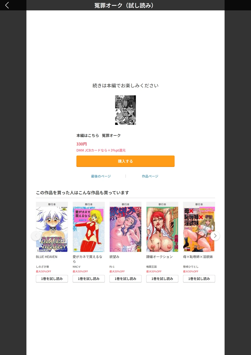 試し読み 5枚目