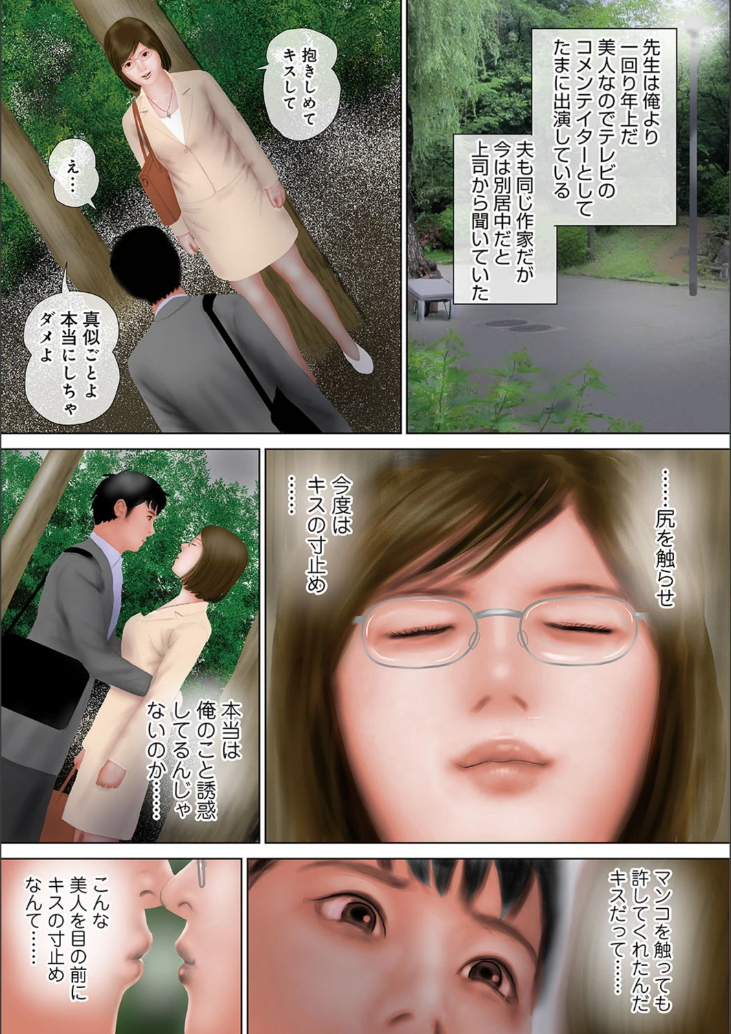 試し読み 5枚目