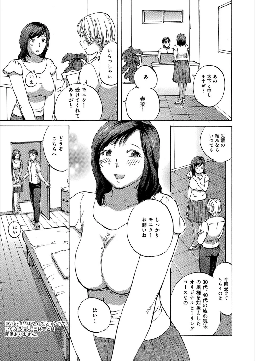 試し読み 1枚目