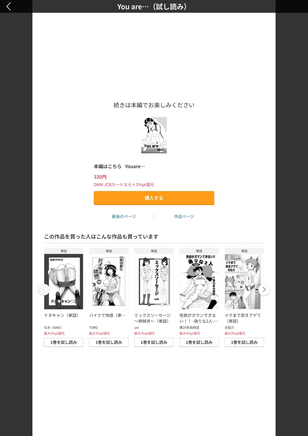 試し読み 5枚目