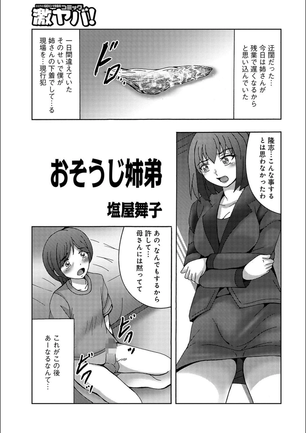 試し読み 1枚目