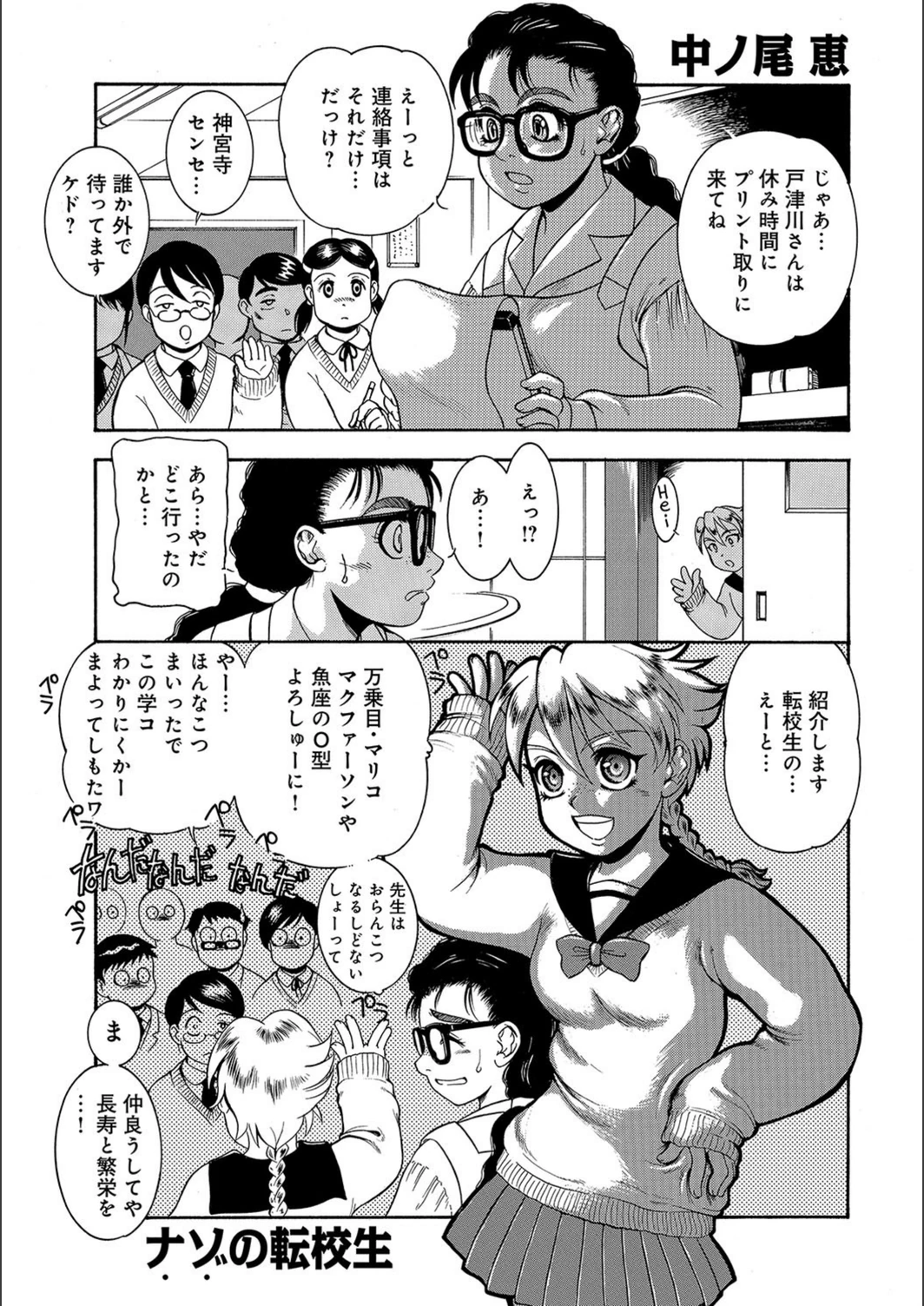 試し読み 1枚目