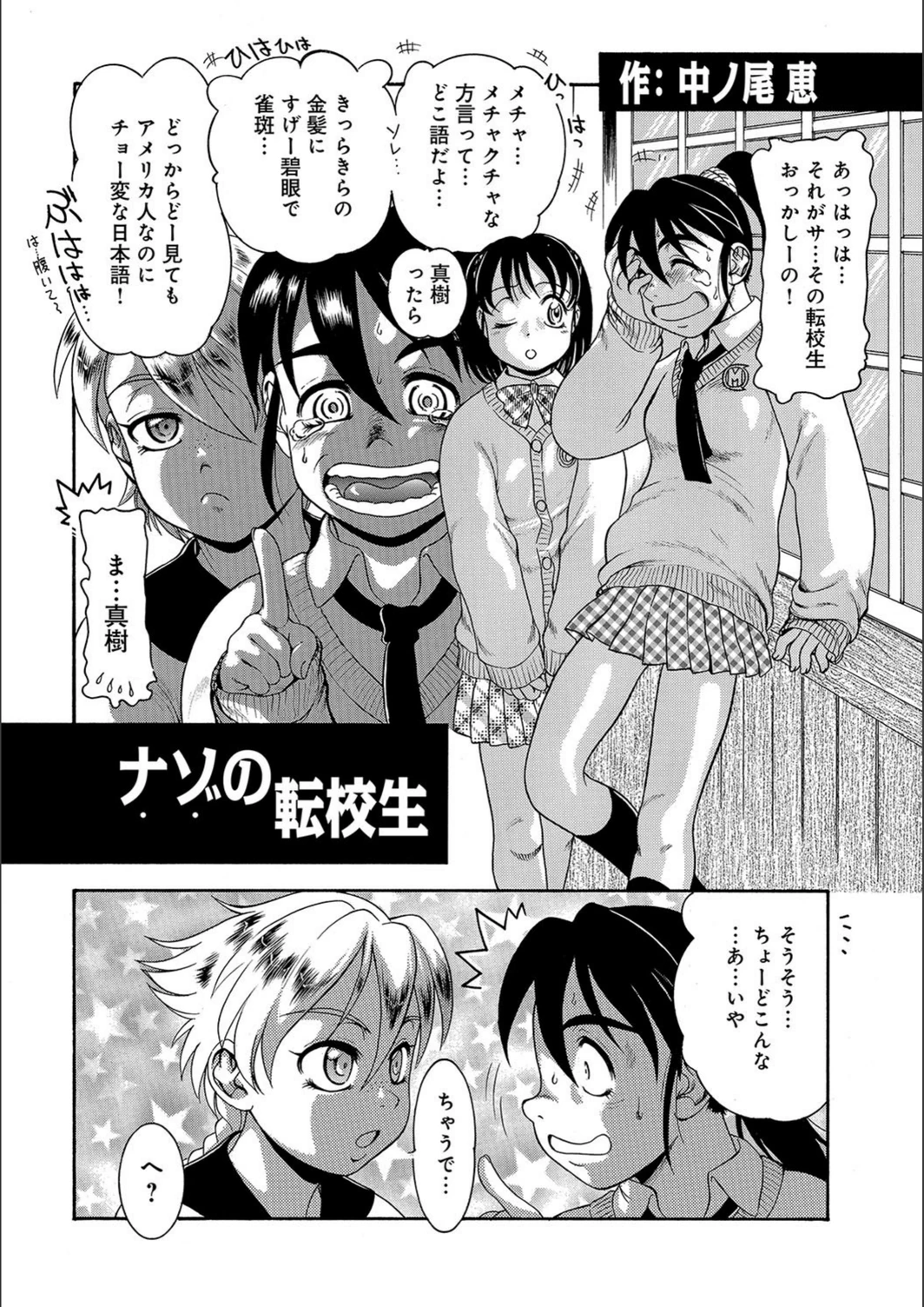 試し読み 2枚目