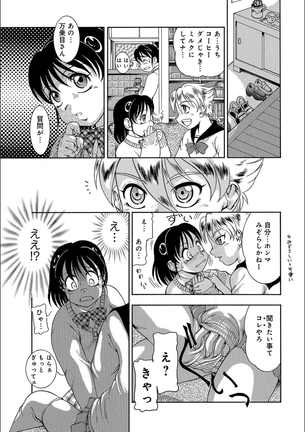 試し読み 5枚目