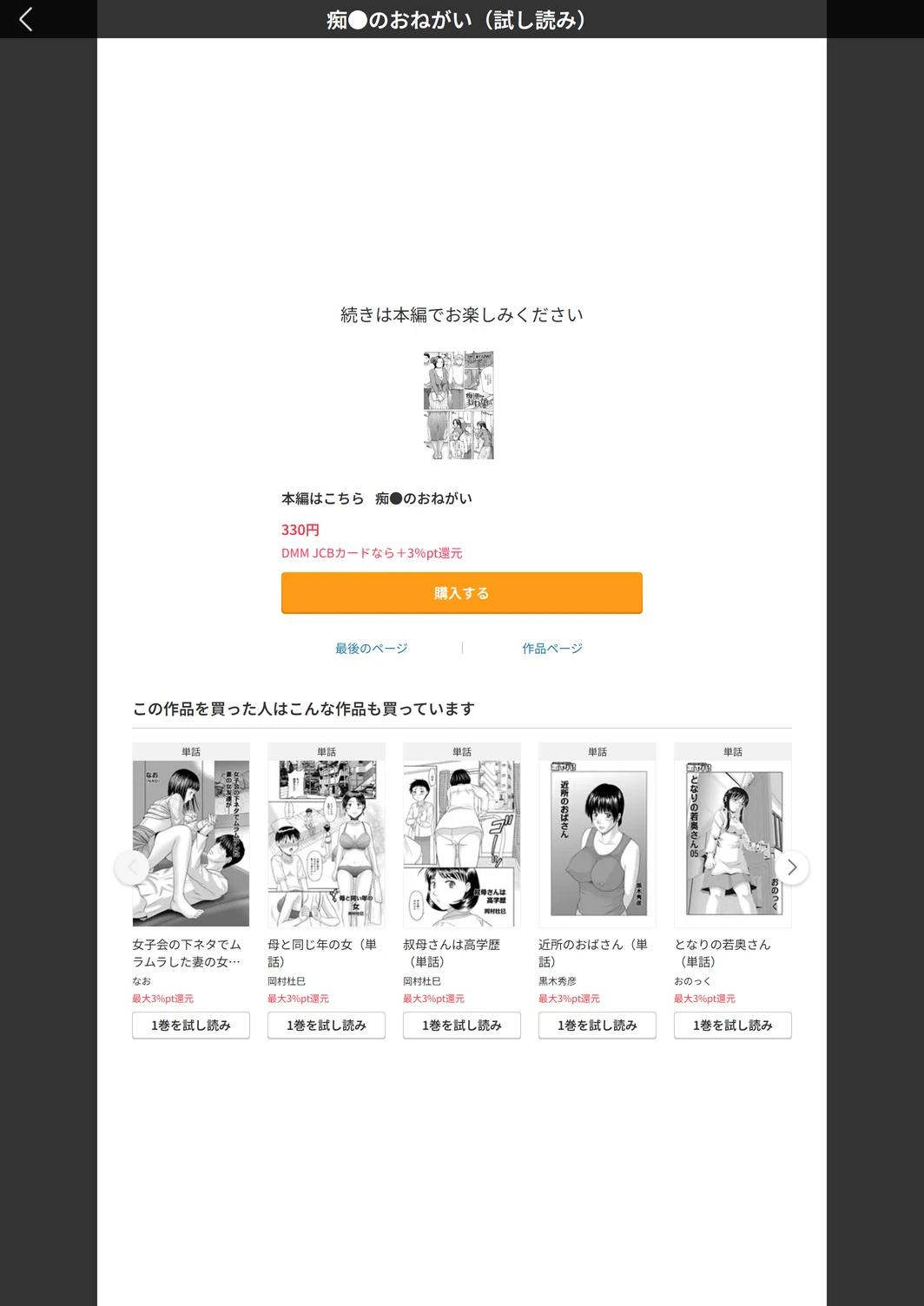試し読み 5枚目