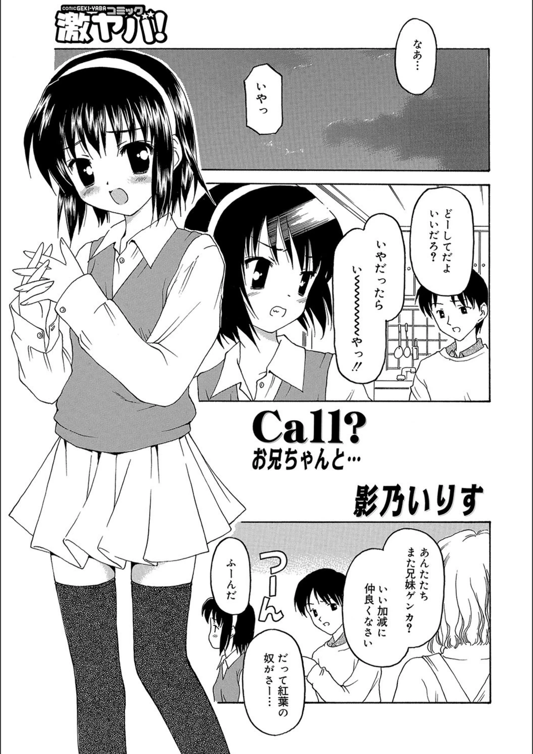 試し読み 1枚目