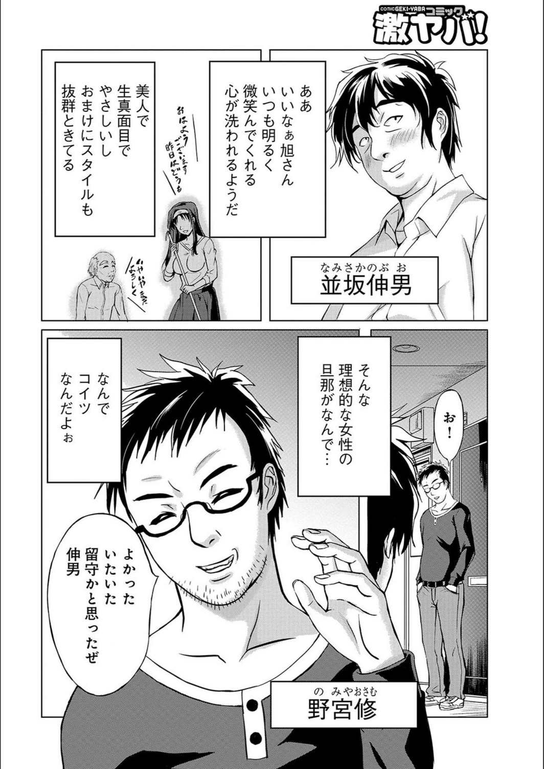 試し読み 2枚目