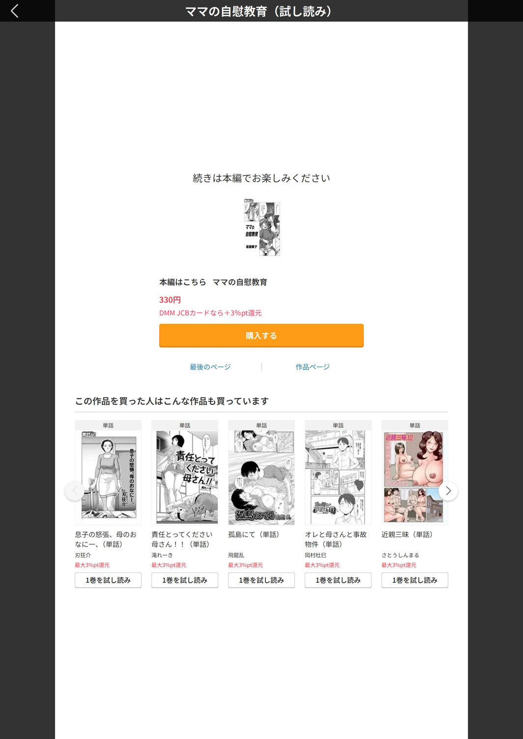 試し読み 5枚目