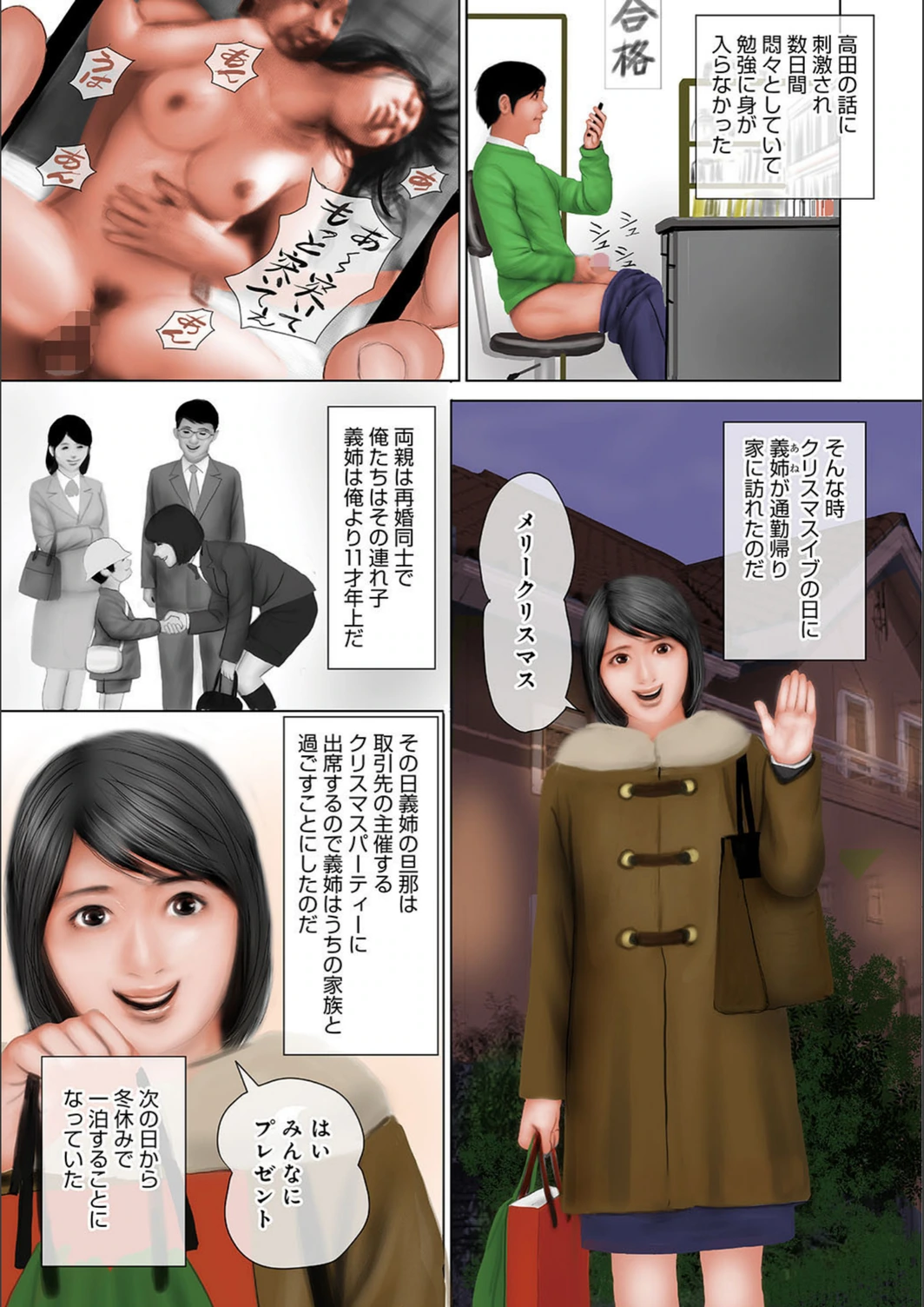 試し読み 3枚目