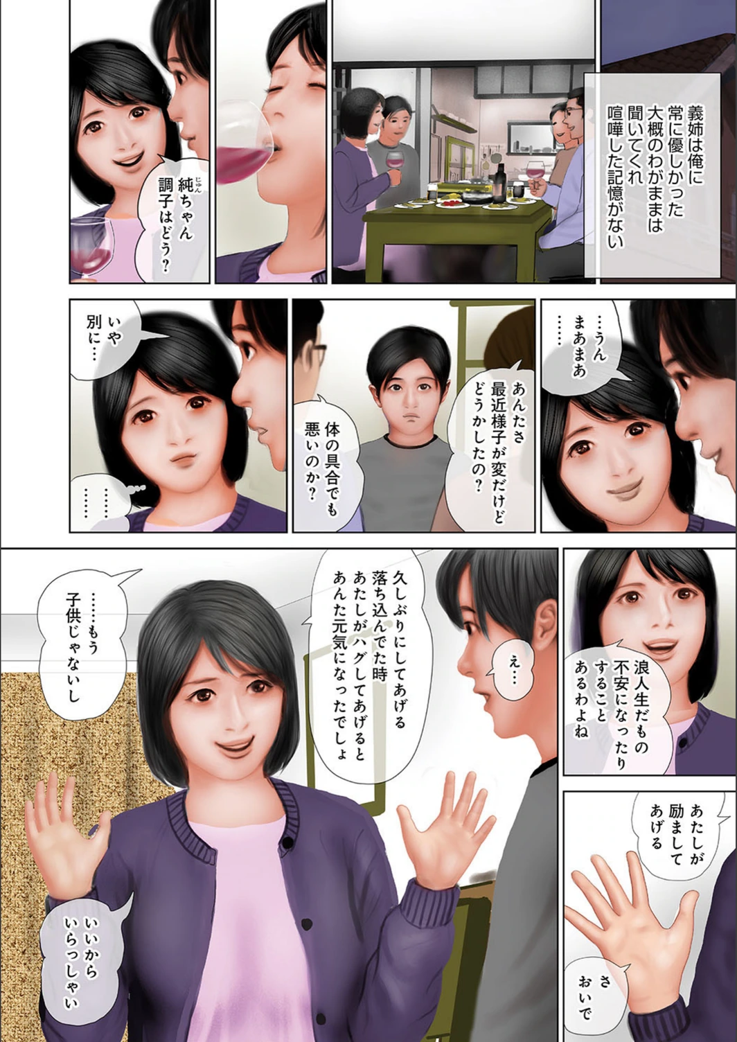 試し読み 4枚目