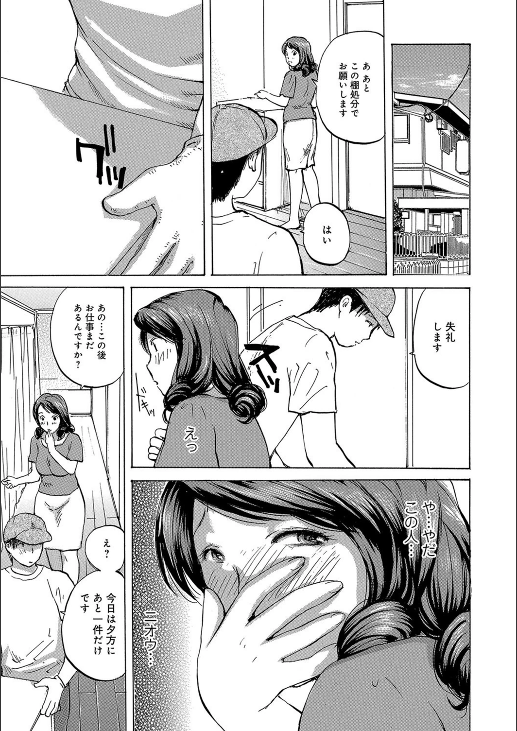 試し読み 3枚目