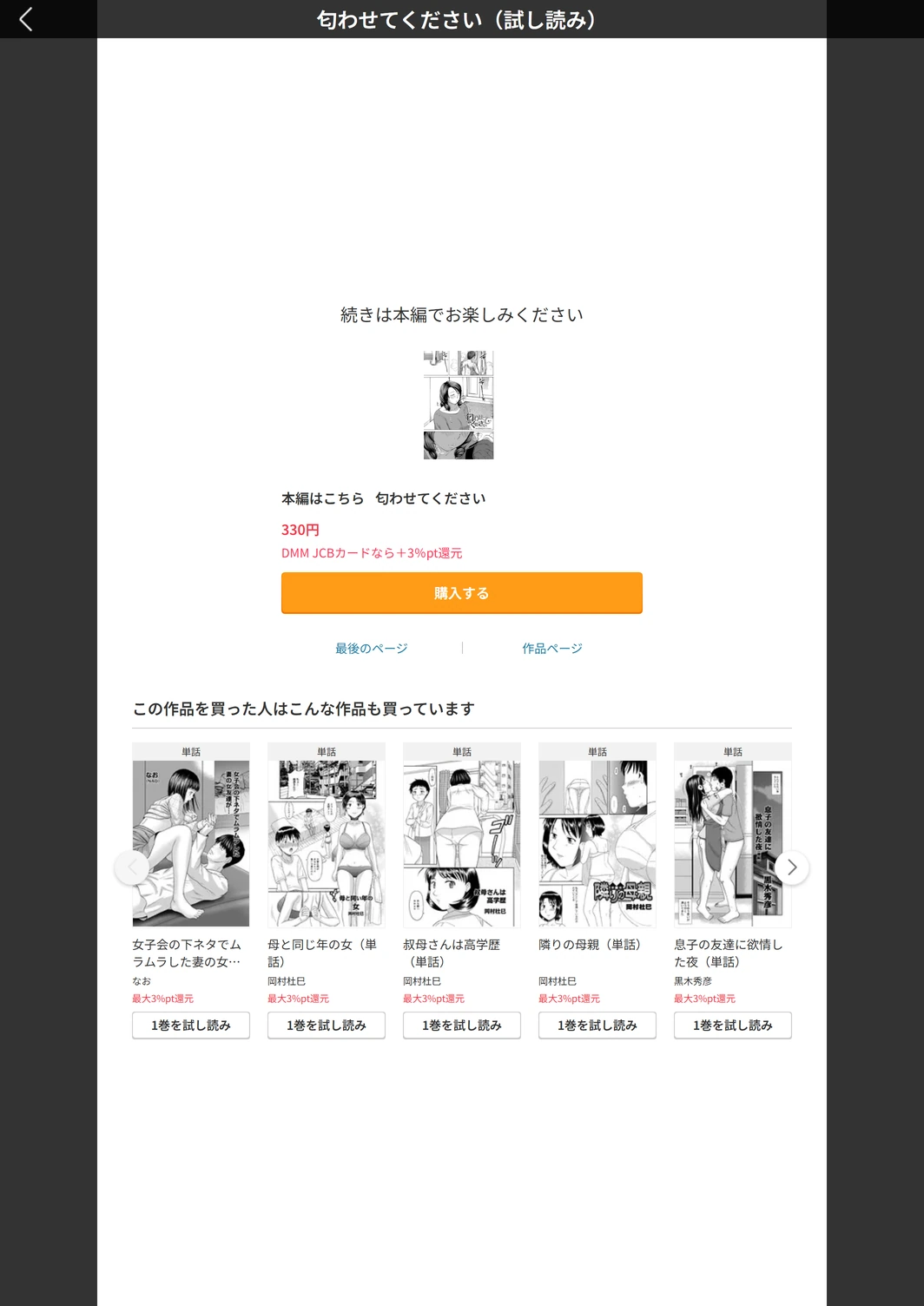 試し読み 5枚目