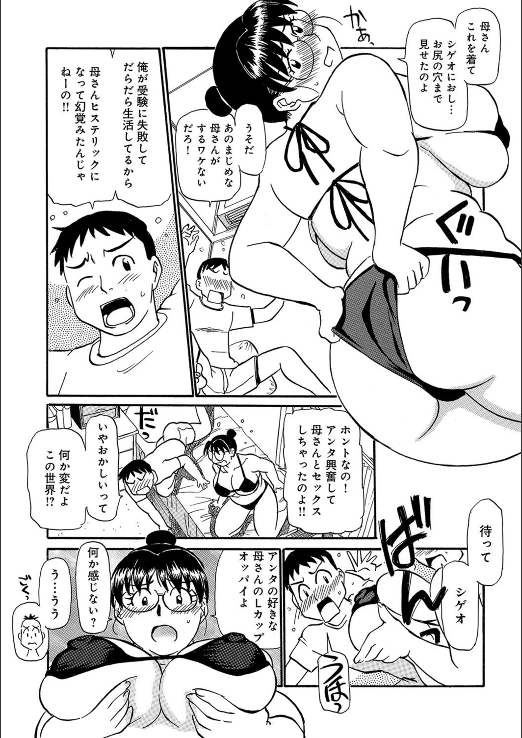 試し読み 6枚目
