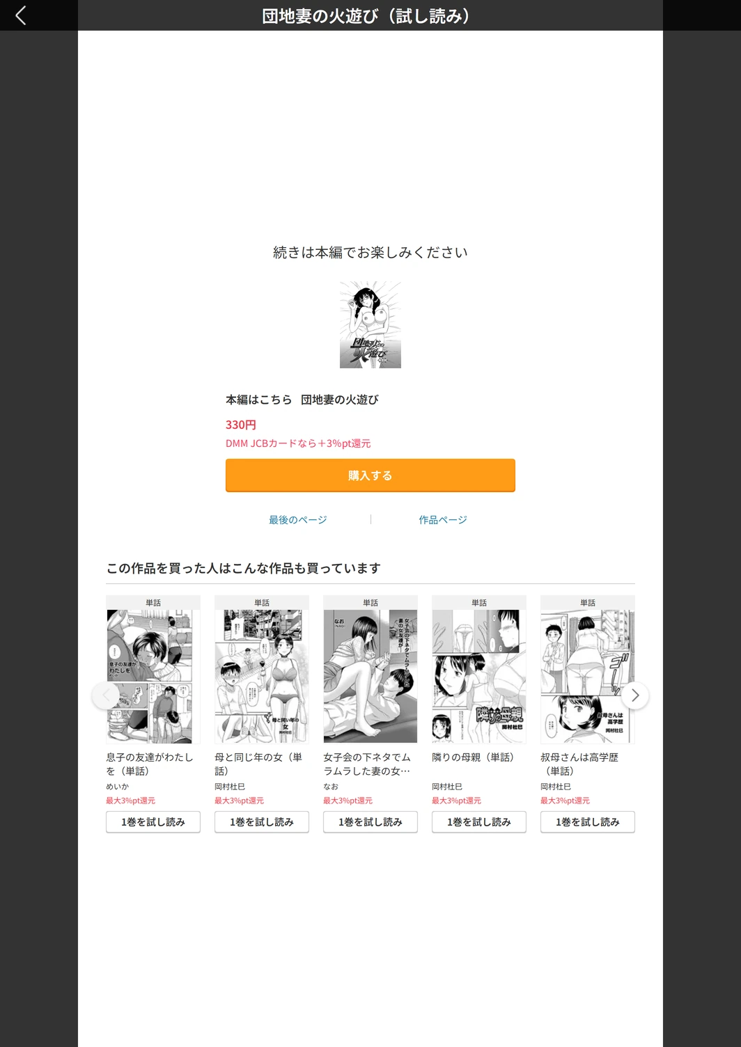 試し読み 5枚目