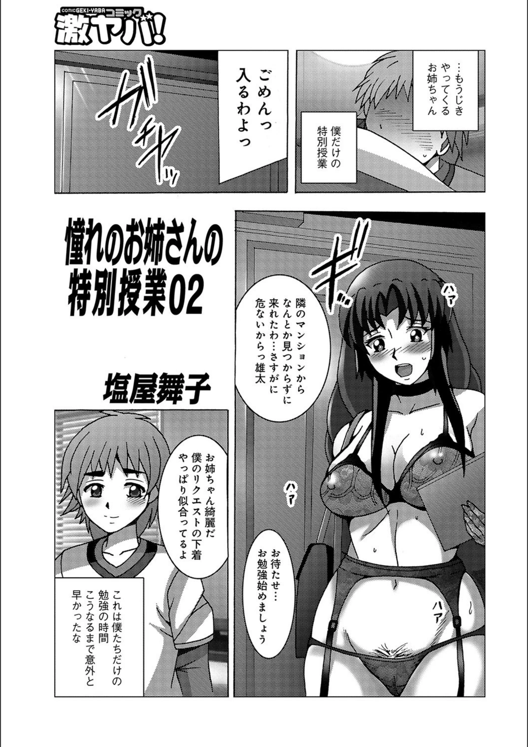 試し読み 1枚目