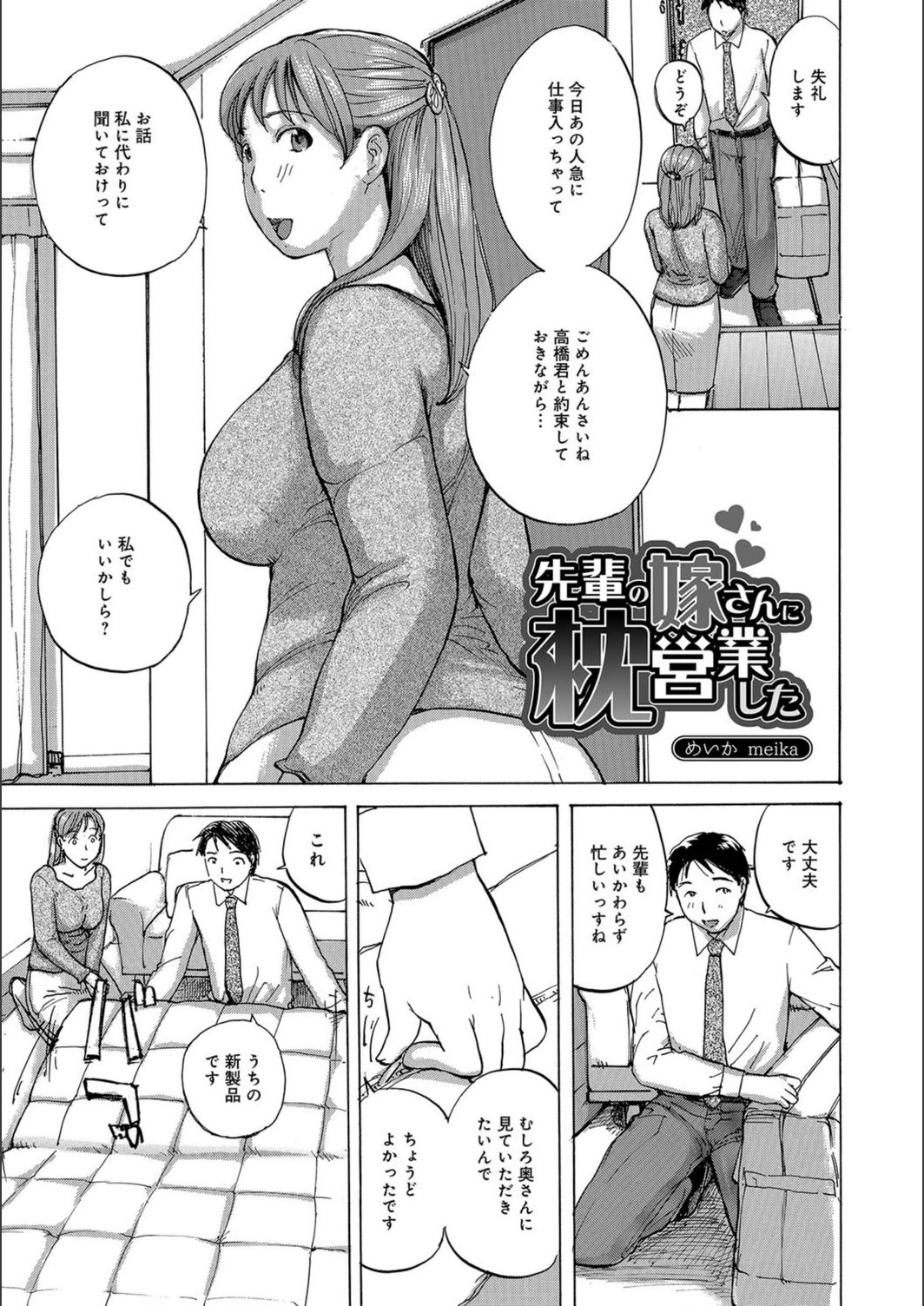 試し読み 1枚目