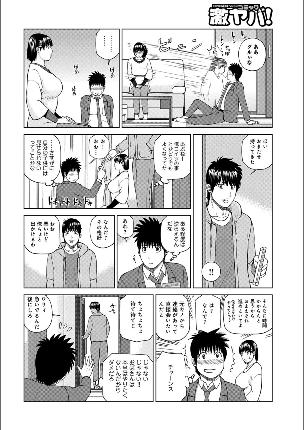 試し読み 8枚目